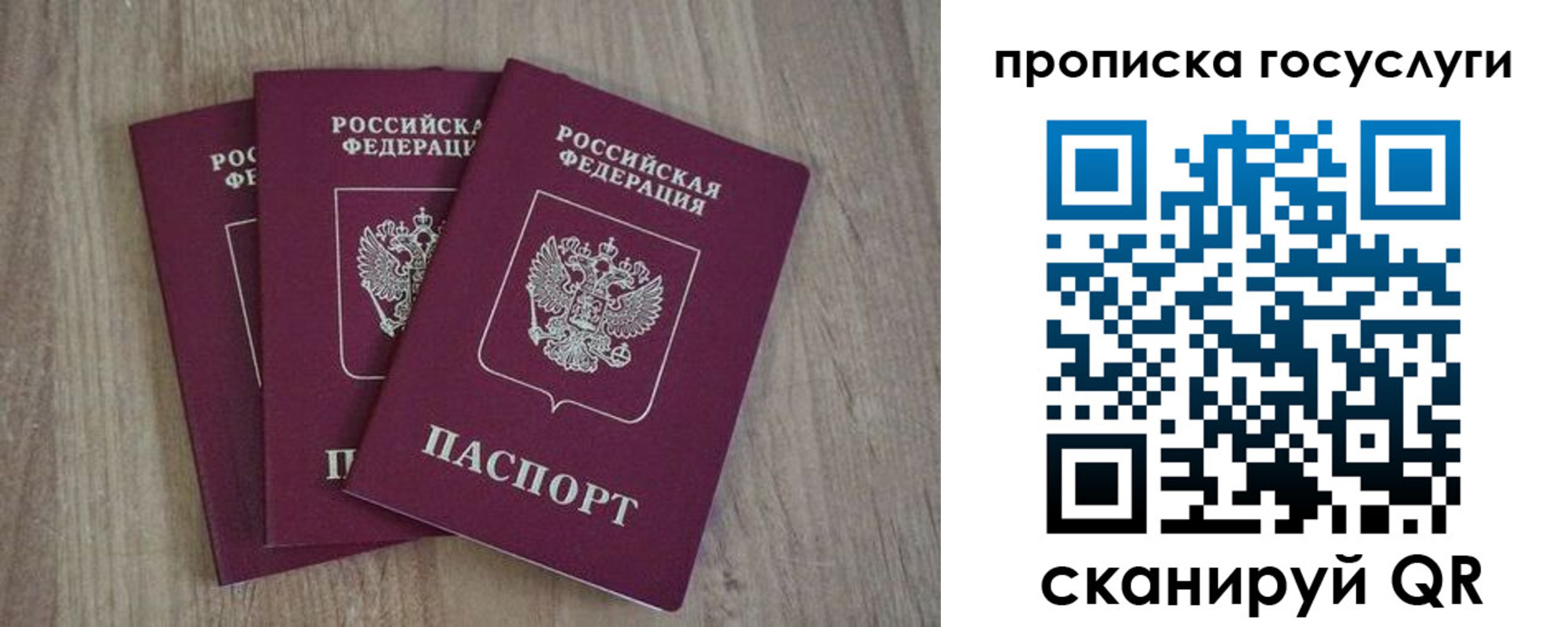 временная регистрация законно в Туле
