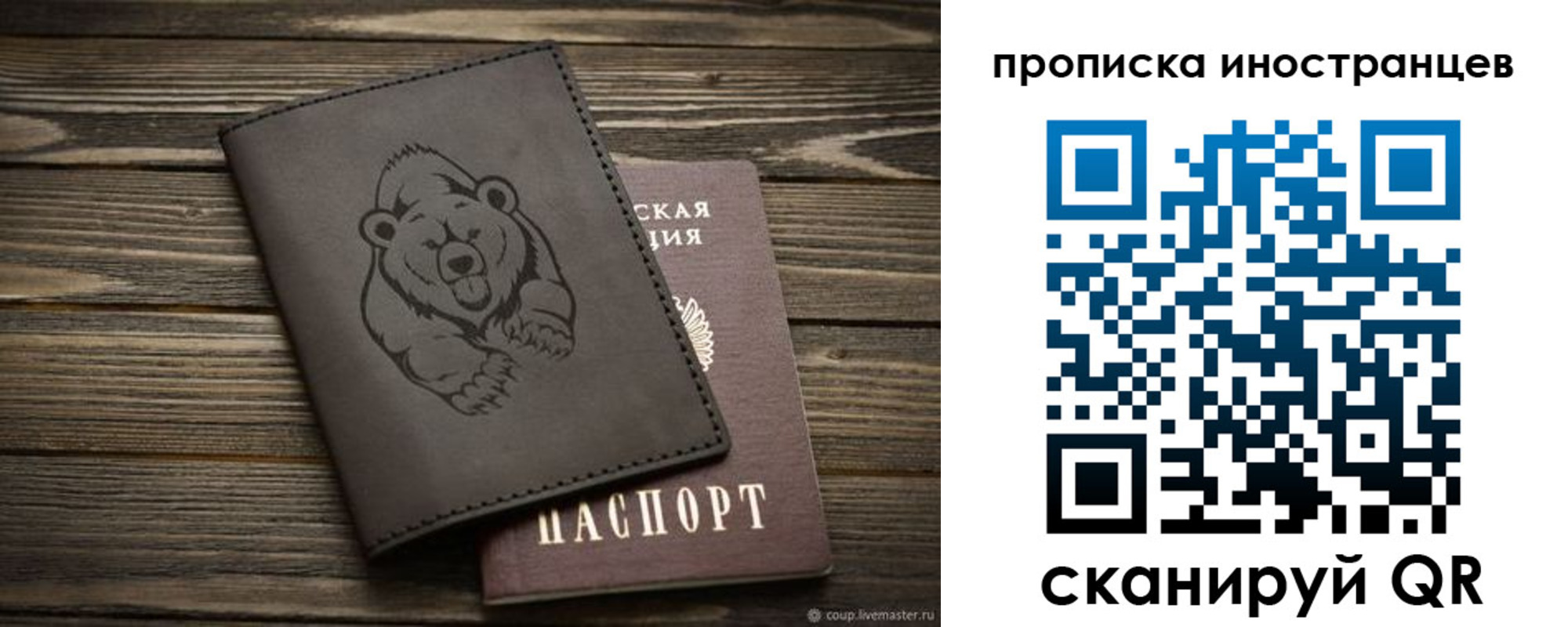 прописка ребенка в Туле