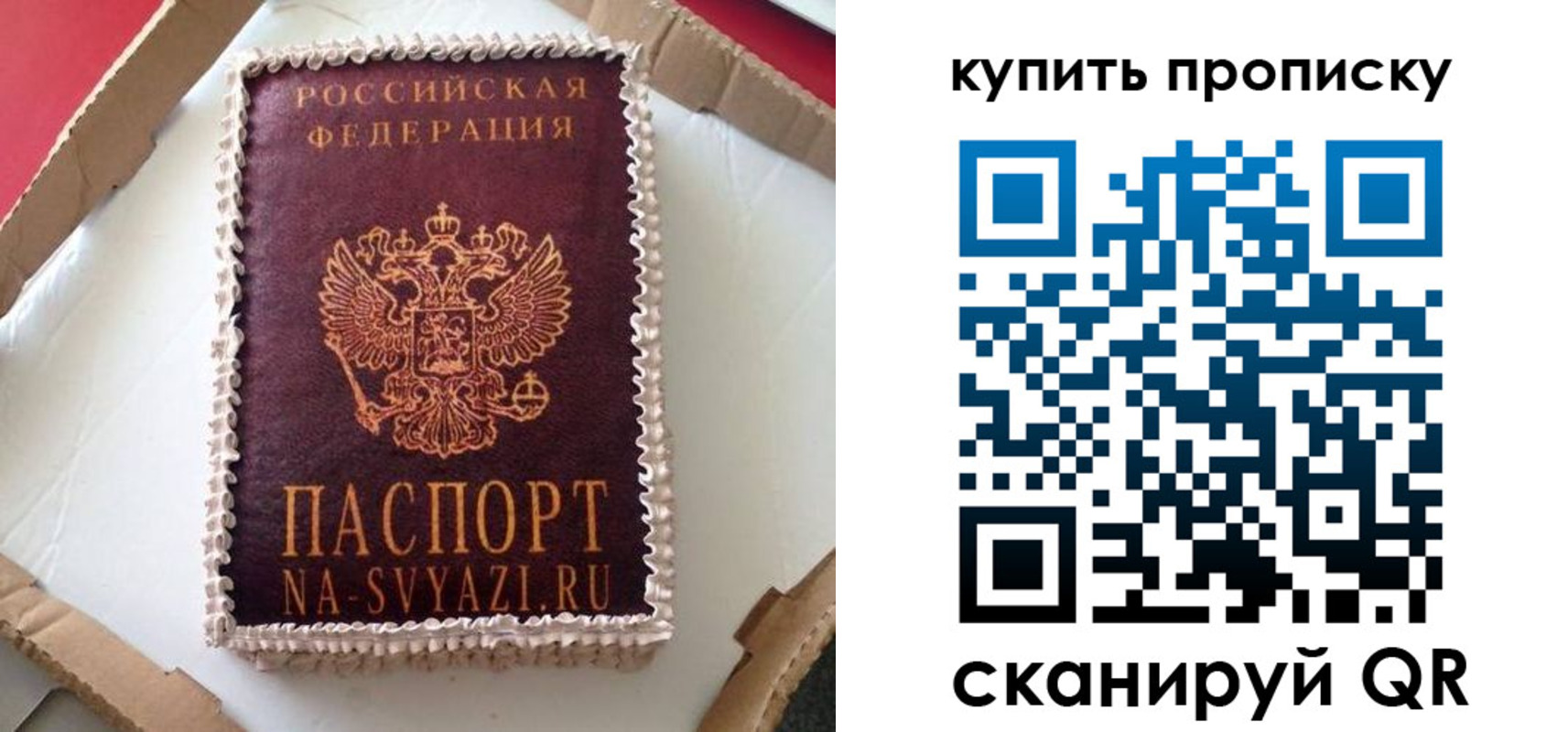 прописка штамп в Туле