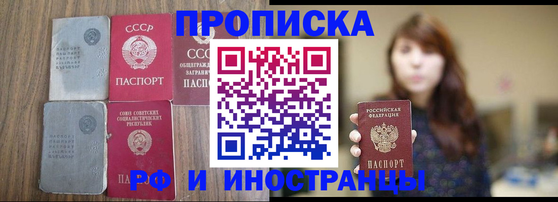 прописка иностранных граждан в Туле