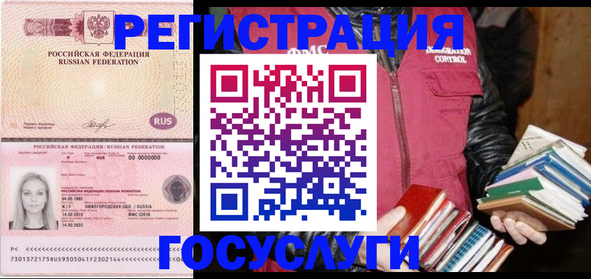 прописка штамп в Туле