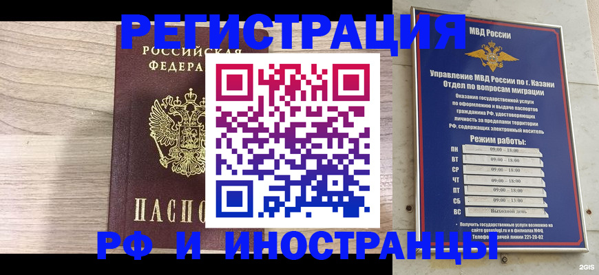 временная регистрация в Туле